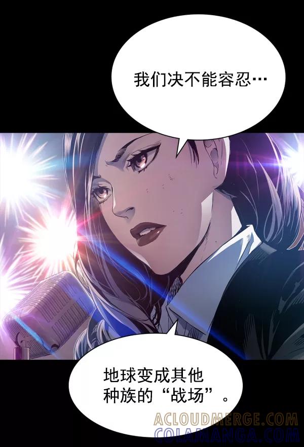 《冰川铁甲》第20话 第25页
