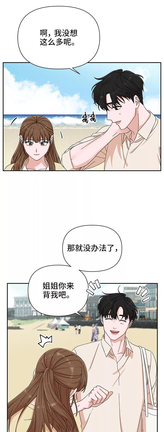 《嘴唇漂亮的男人》第21话 第18页