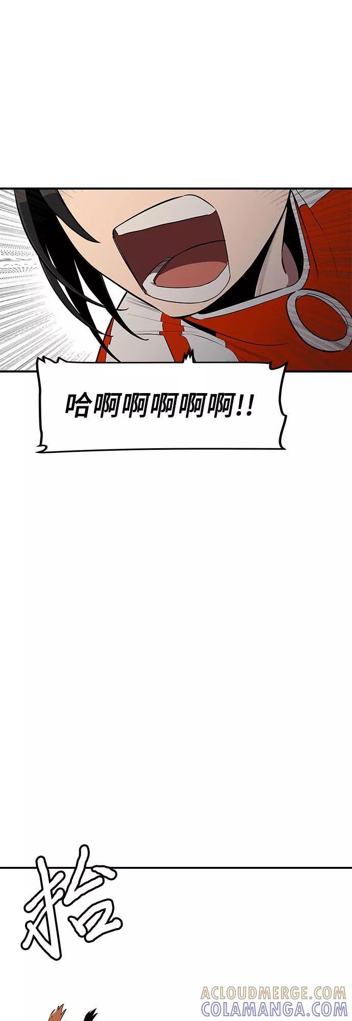 《喜欢你，讨厌你》第21话 第37页