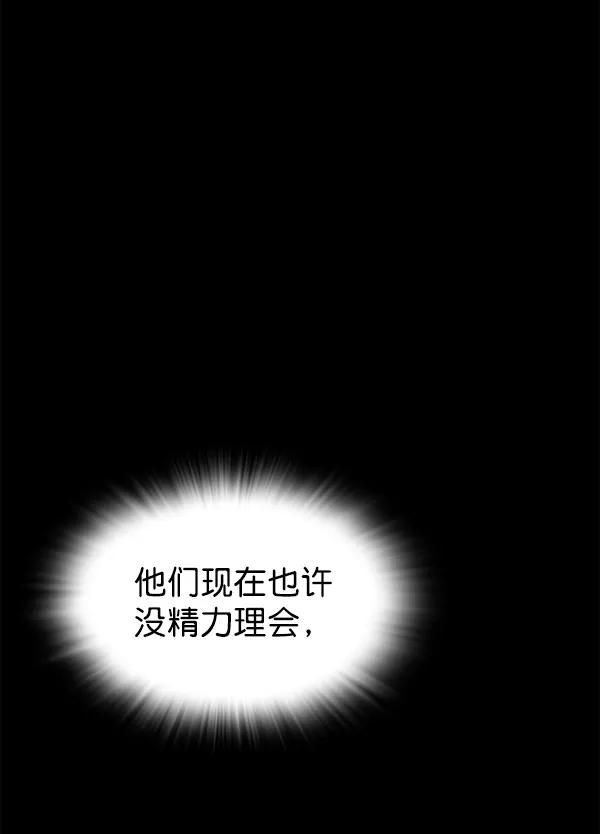 《冰川铁甲》第20话 第128页