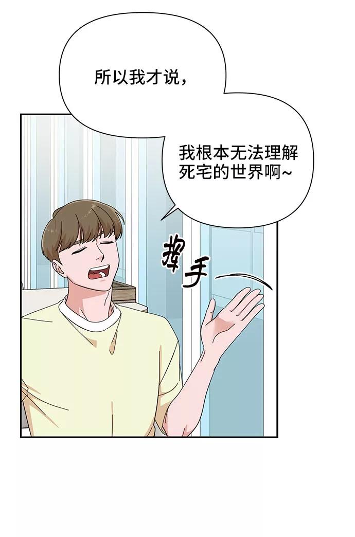 《嘴唇漂亮的男人》第21话 第65页