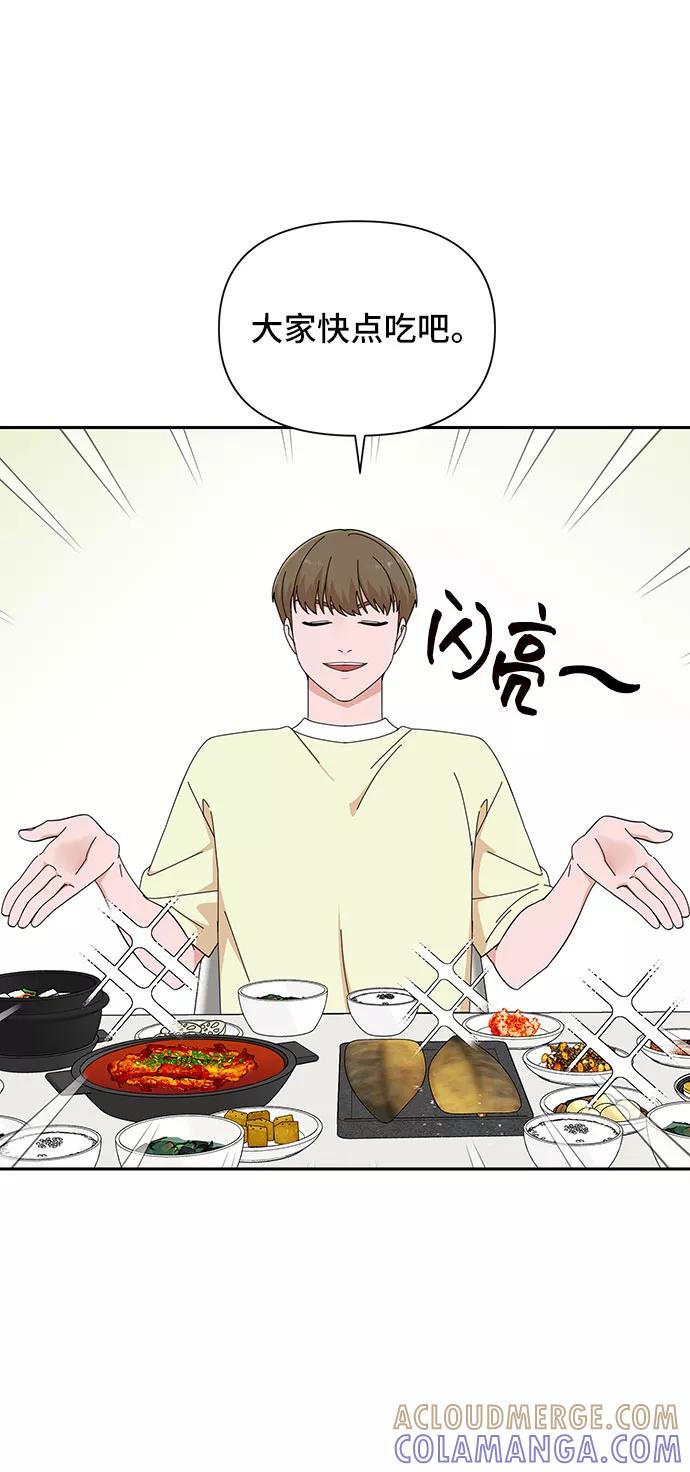 《嘴唇漂亮的男人》第21话 第52页
