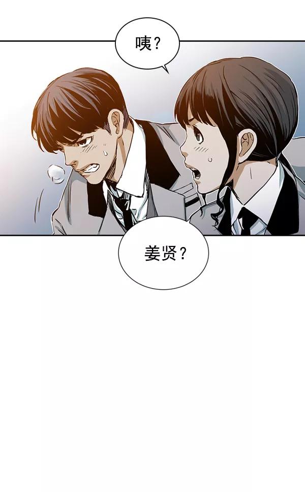 《冰川铁甲》第20话 第138页