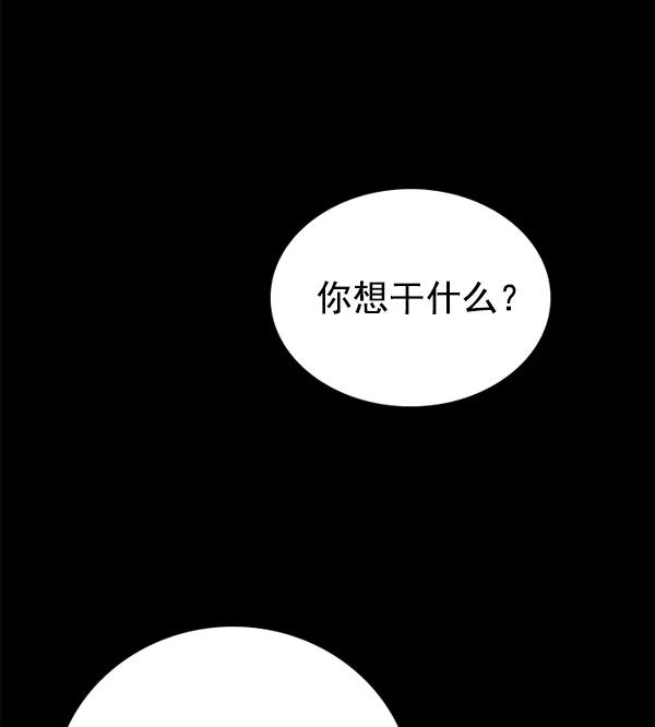 《冰川铁甲》第20话 第111页