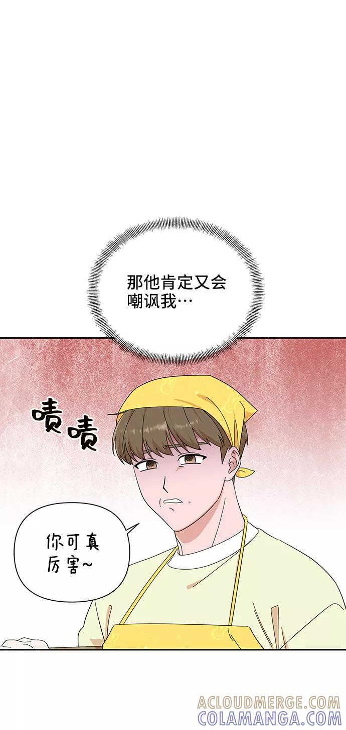 《嘴唇漂亮的男人》第21话 第40页