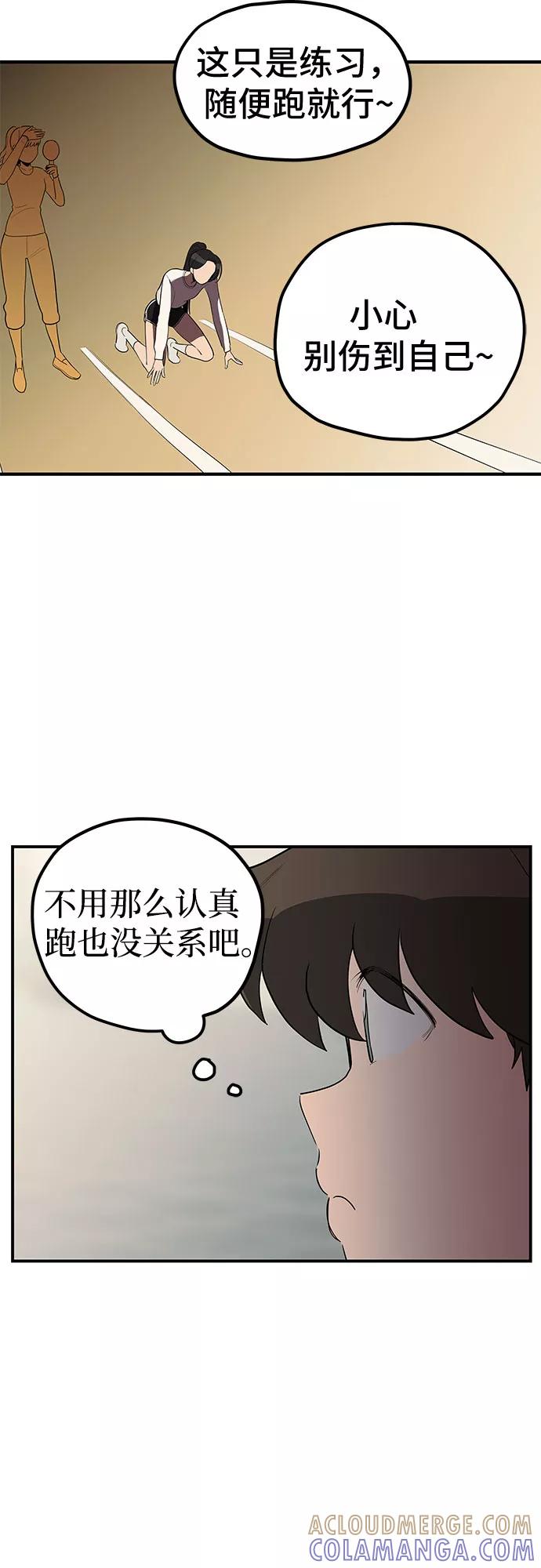 《喜欢你，讨厌你》第21话 第16页