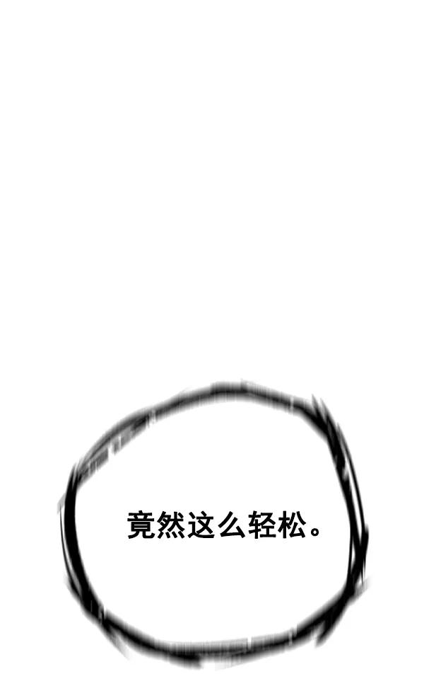 《冰川铁甲》第21话 第84页