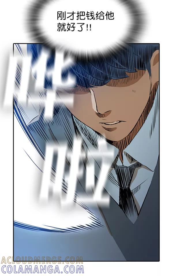 《冰川铁甲》第21话 第73页