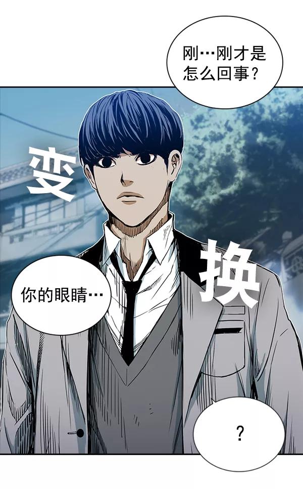 《冰川铁甲》第21话 第92页