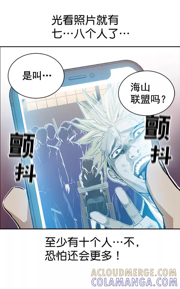 《冰川铁甲》第21话 第129页
