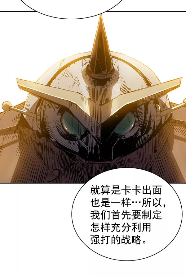 《冰川铁甲》第21话 第51页
