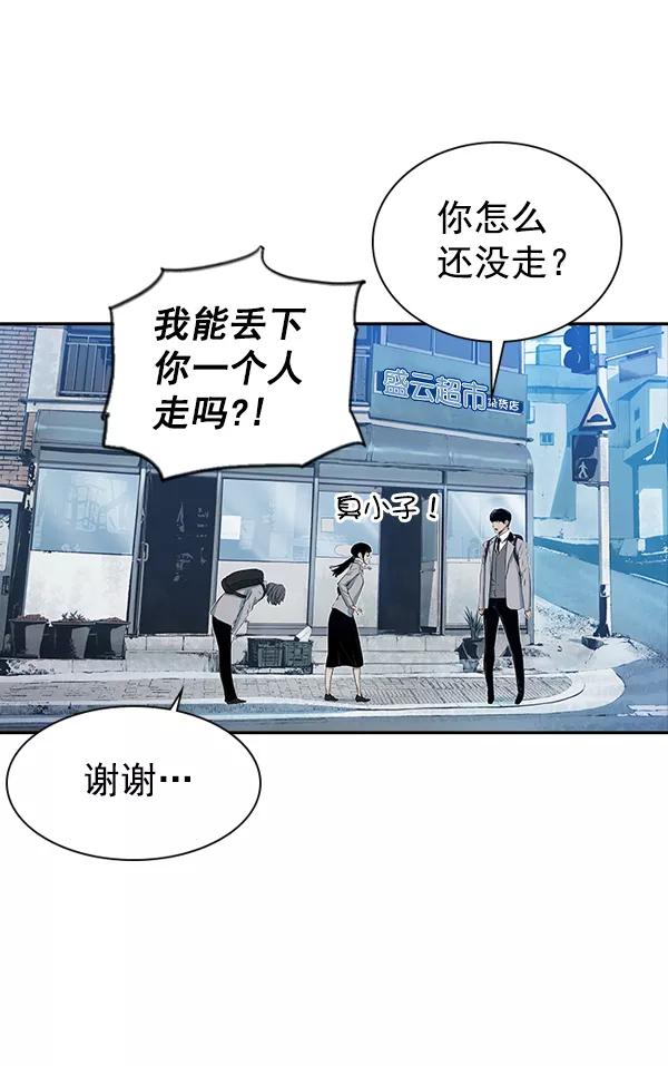《冰川铁甲》第21话 第106页