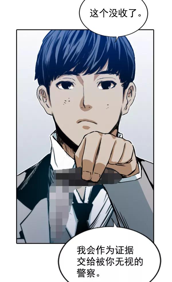 《冰川铁甲》第21话 第103页