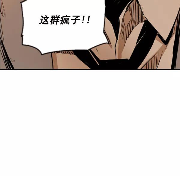 《冰川铁甲》第21话 第128页