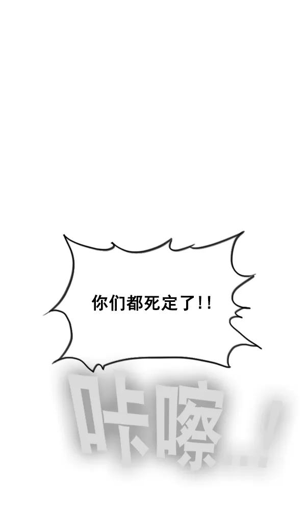 《冰川铁甲》第21话 第136页