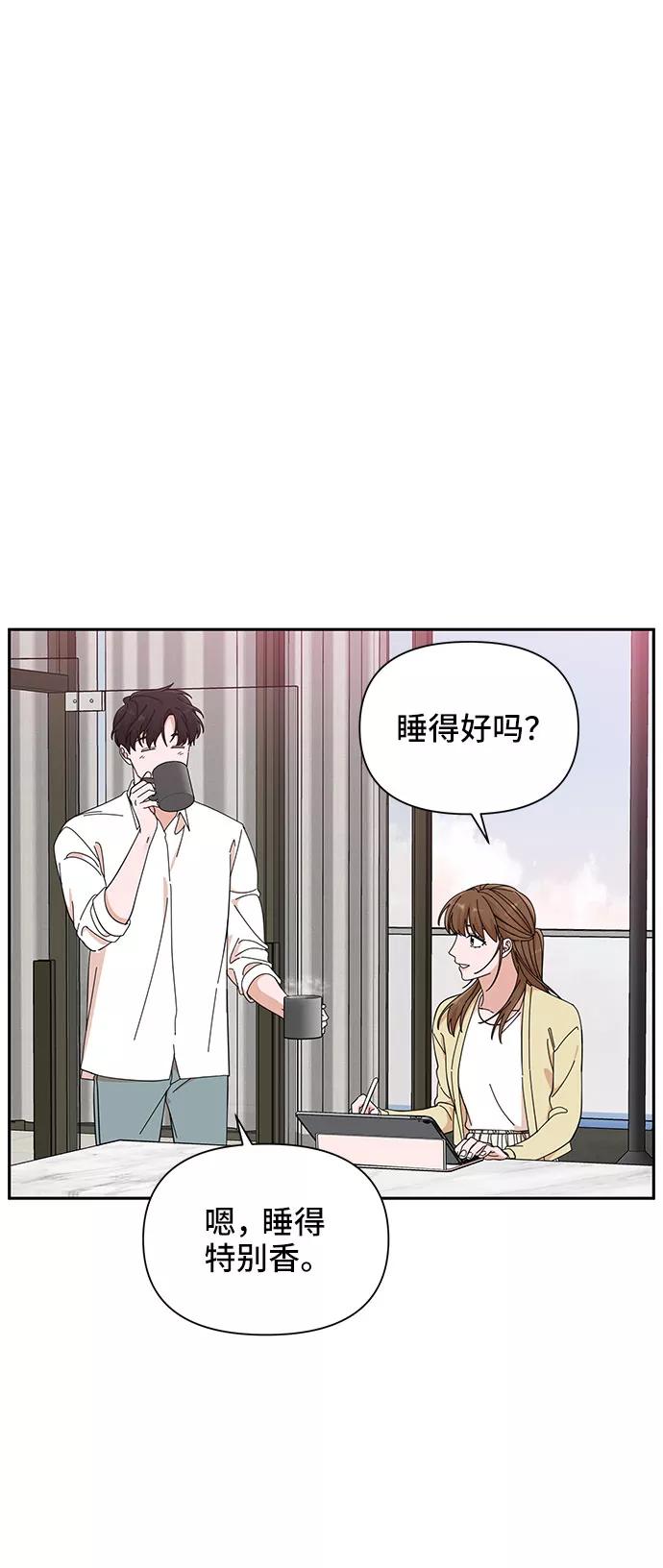 《嘴唇漂亮的男人》第22话 第26页