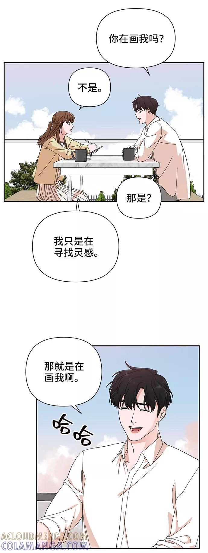《嘴唇漂亮的男人》第22话 第31页