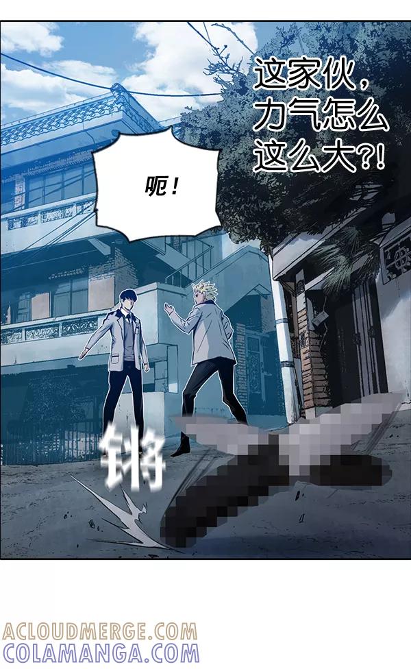《冰川铁甲》第21话 第81页