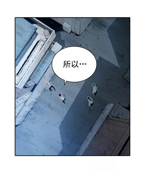 《冰川铁甲》第21话 第40页