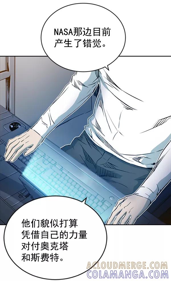 《冰川铁甲》第21话 第49页