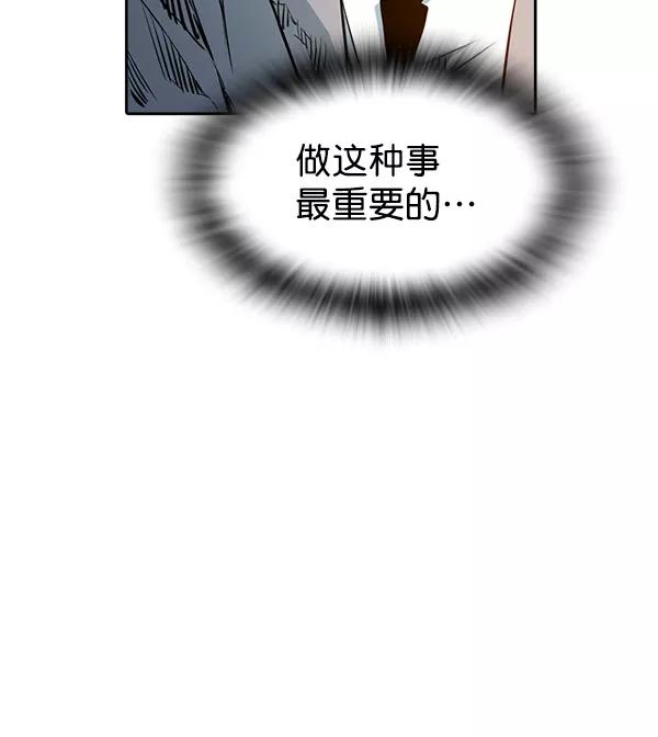 《冰川铁甲》第21话 第60页