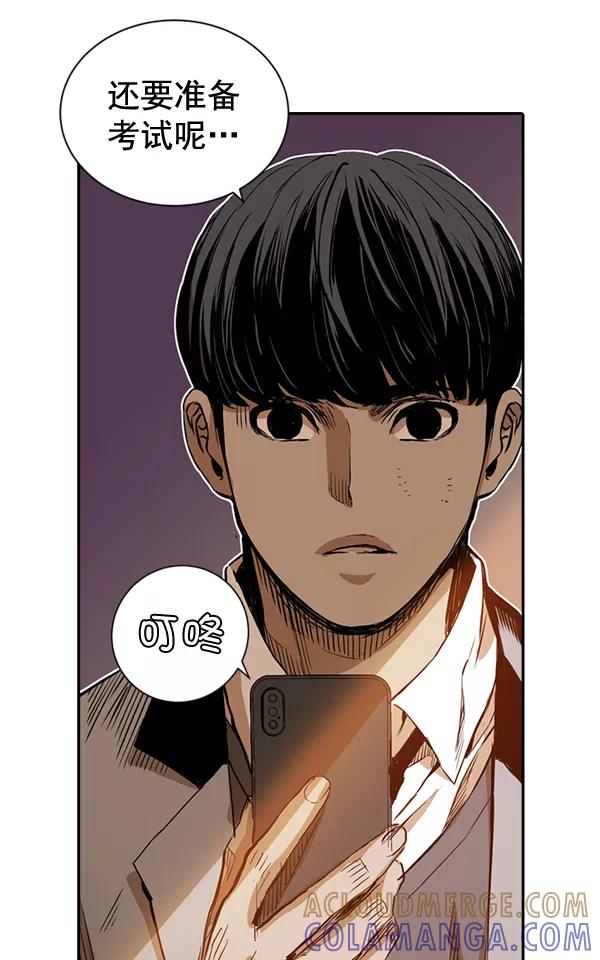 《冰川铁甲》第21话 第121页
