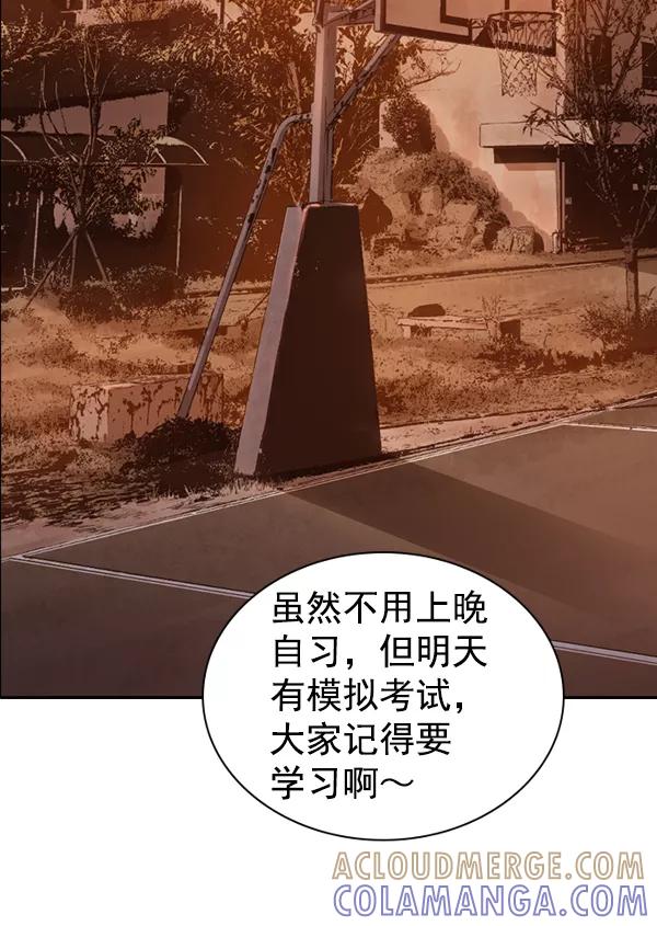 《冰川铁甲》第21话 第117页