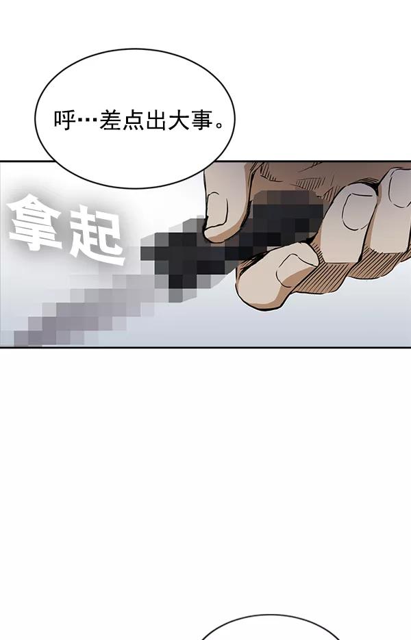 《冰川铁甲》第21话 第102页