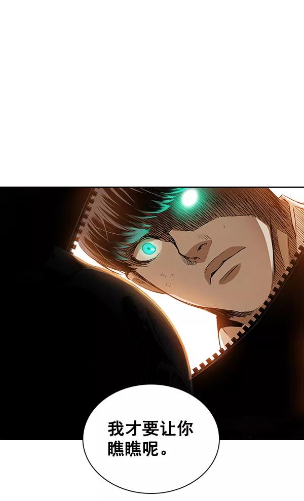 《冰川铁甲》第21话 第135页