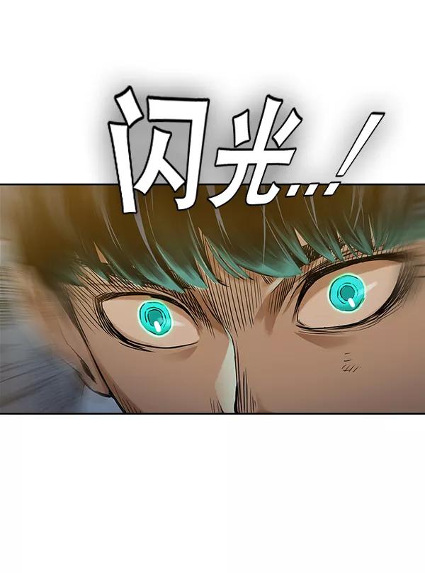 《冰川铁甲》第21话 第75页