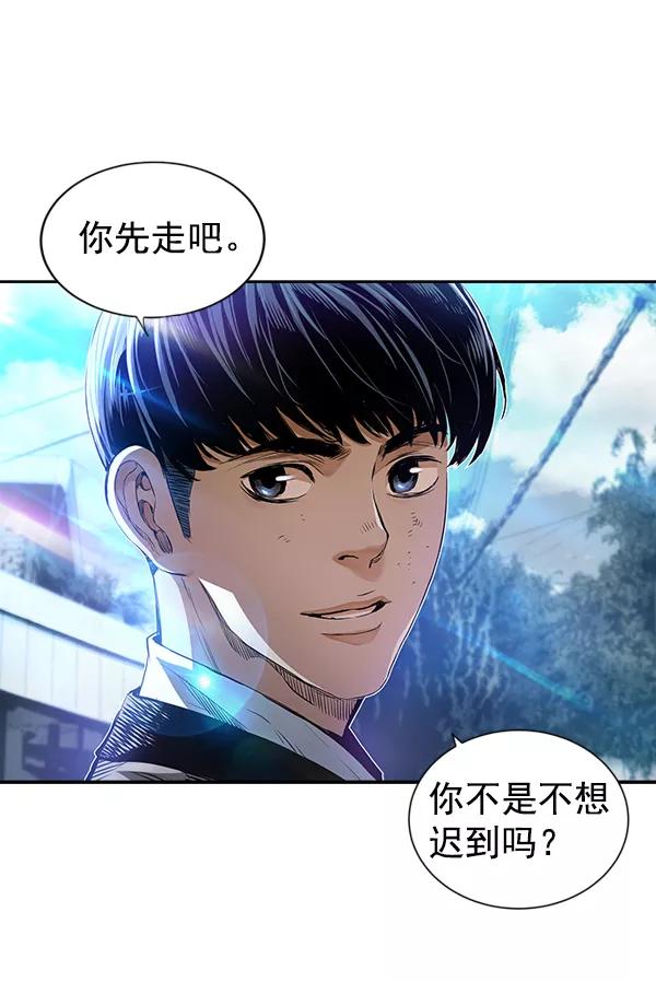 《冰川铁甲》第21话 第20页