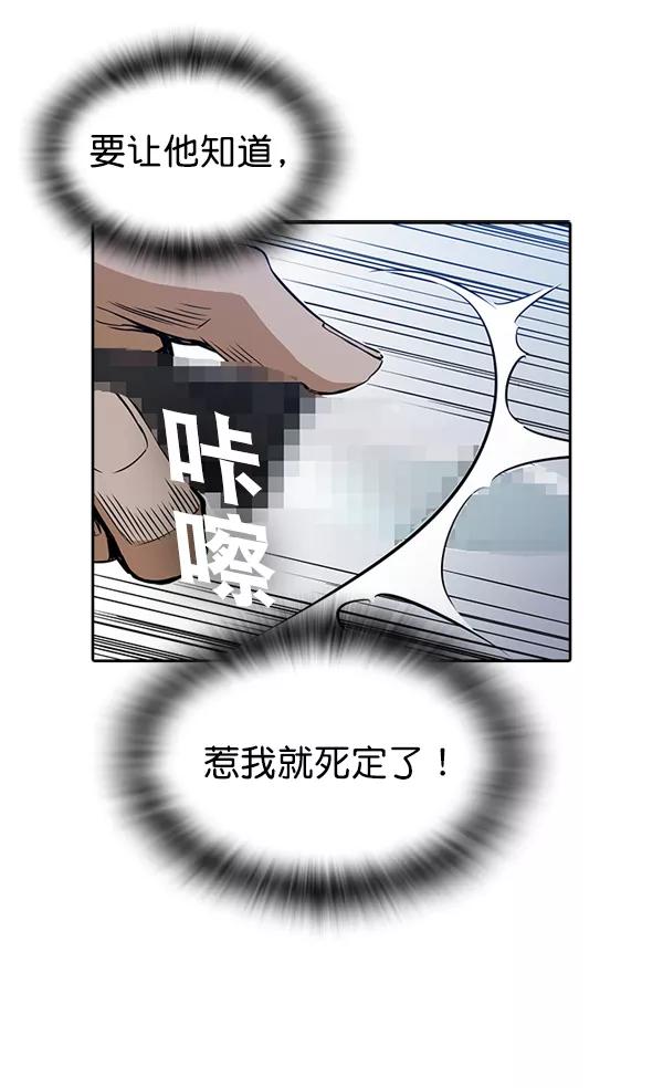 《冰川铁甲》第21话 第66页
