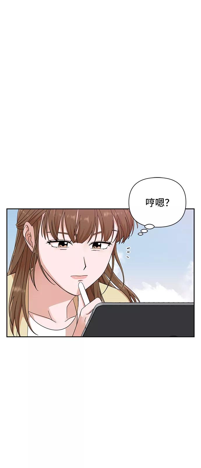 《嘴唇漂亮的男人》第22话 第20页