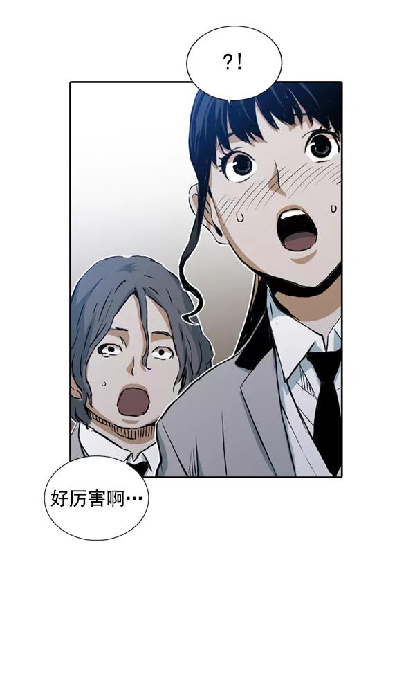 《冰川铁甲》第21话 第34页