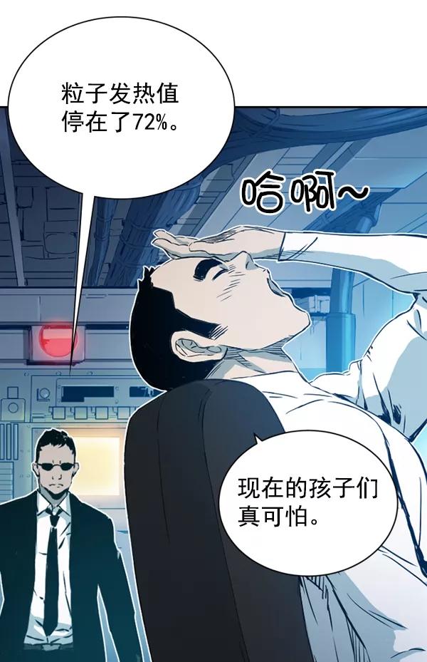 《冰川铁甲》第21话 第110页