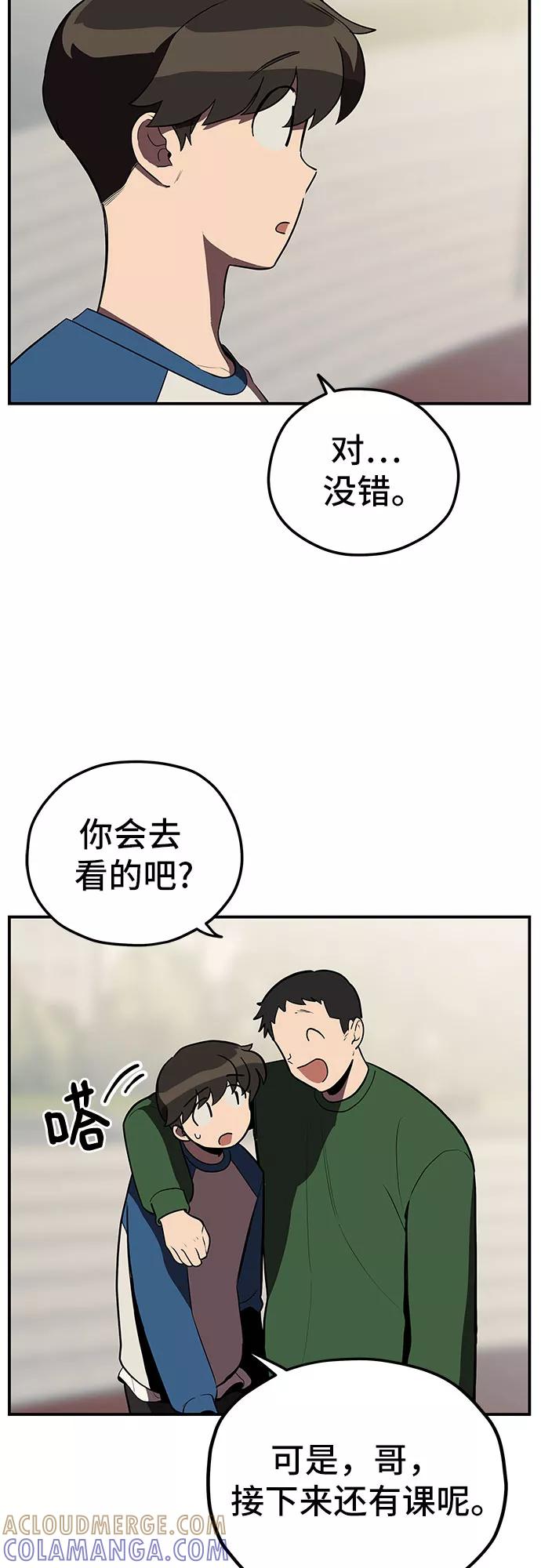 《喜欢你，讨厌你》第22话 第10页