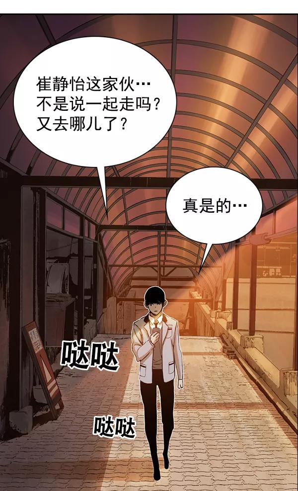 《冰川铁甲》第21话 第119页