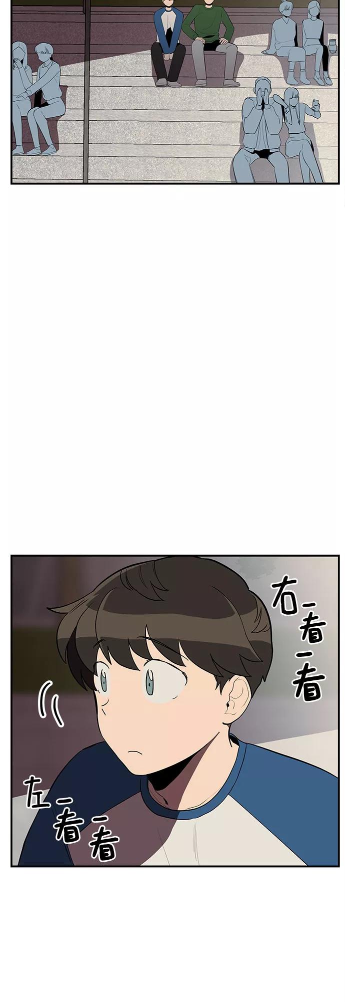 《喜欢你，讨厌你》第22话 第14页