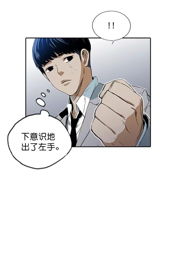 《冰川铁甲》第21话 第32页