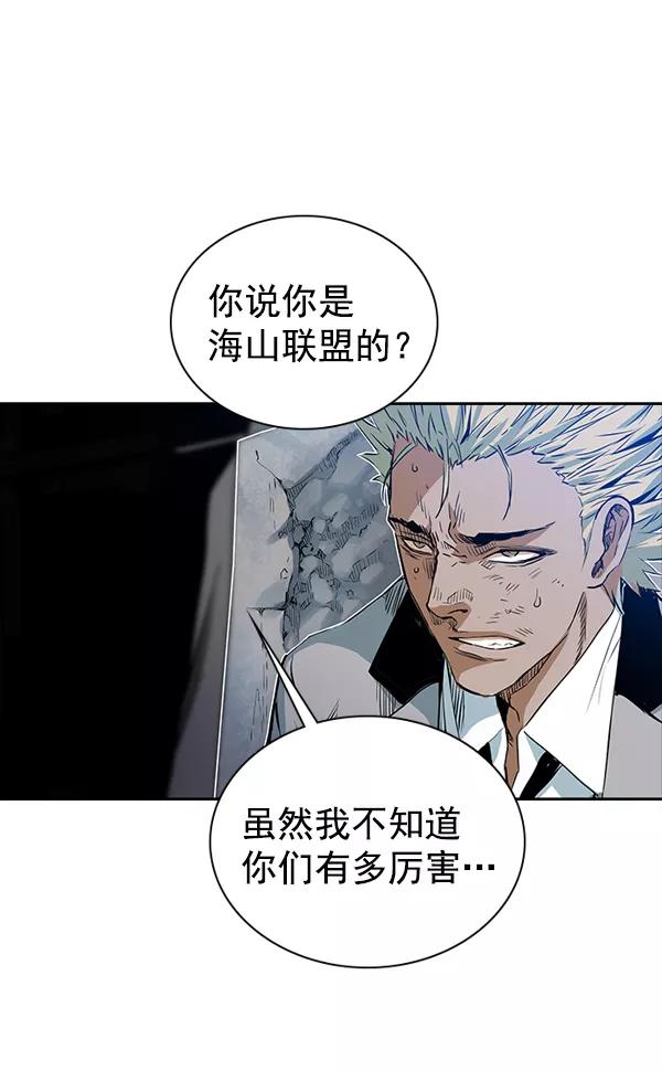 《冰川铁甲》第21话 第35页