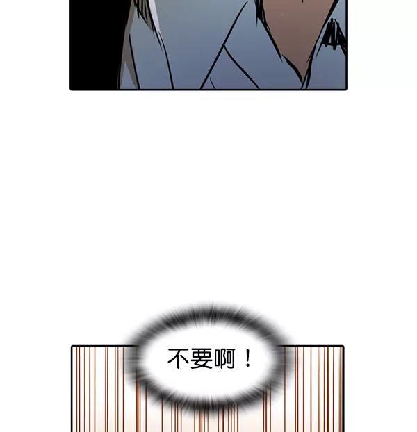 《冰川铁甲》第21话 第70页