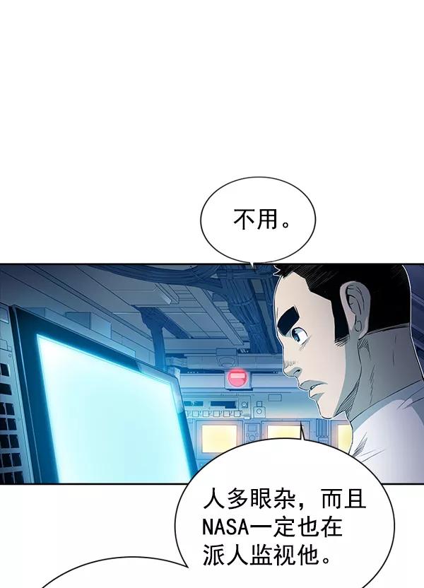 《冰川铁甲》第21话 第47页