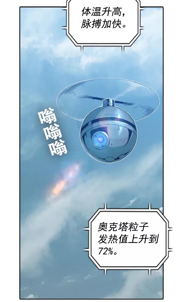 《冰川铁甲》第21话 第42页