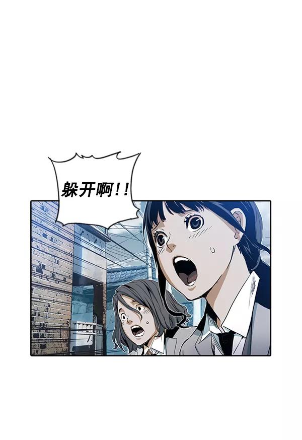 《冰川铁甲》第21话 第28页