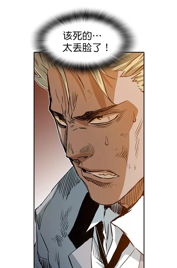 《冰川铁甲》第21话 第59页