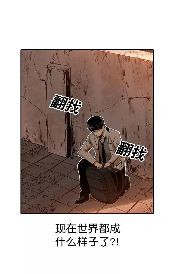 《冰川铁甲》第21话 第132页