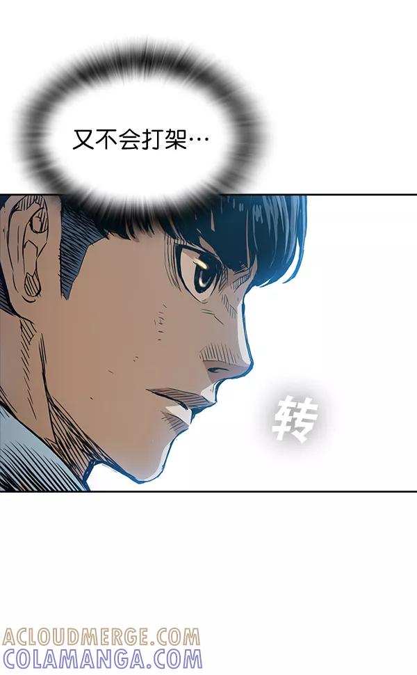 《冰川铁甲》第21话 第25页