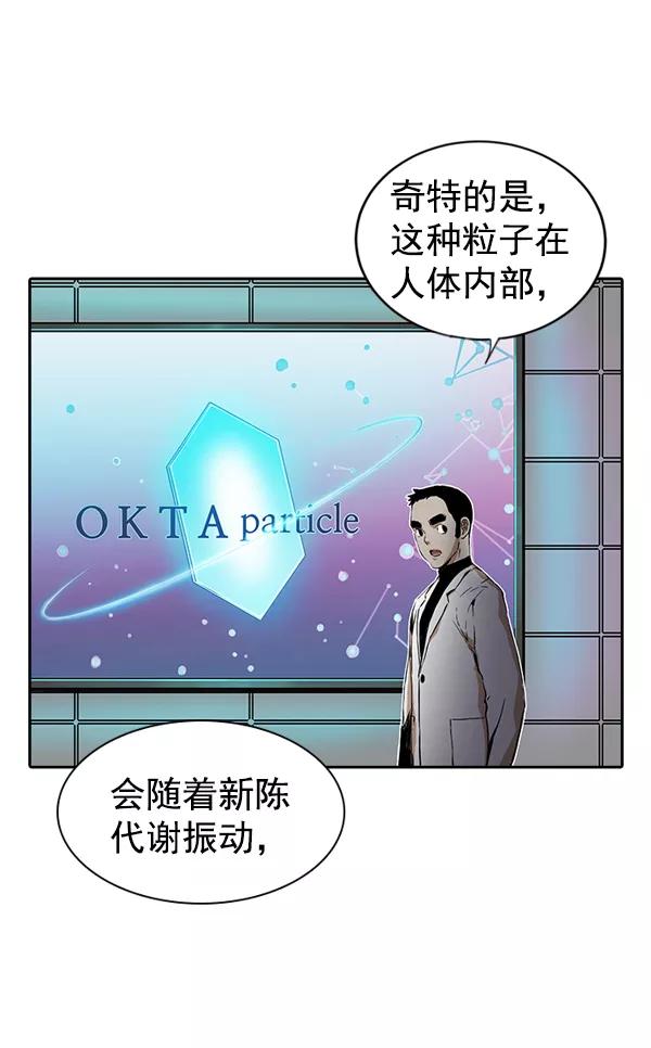《冰川铁甲》第21话 第3页