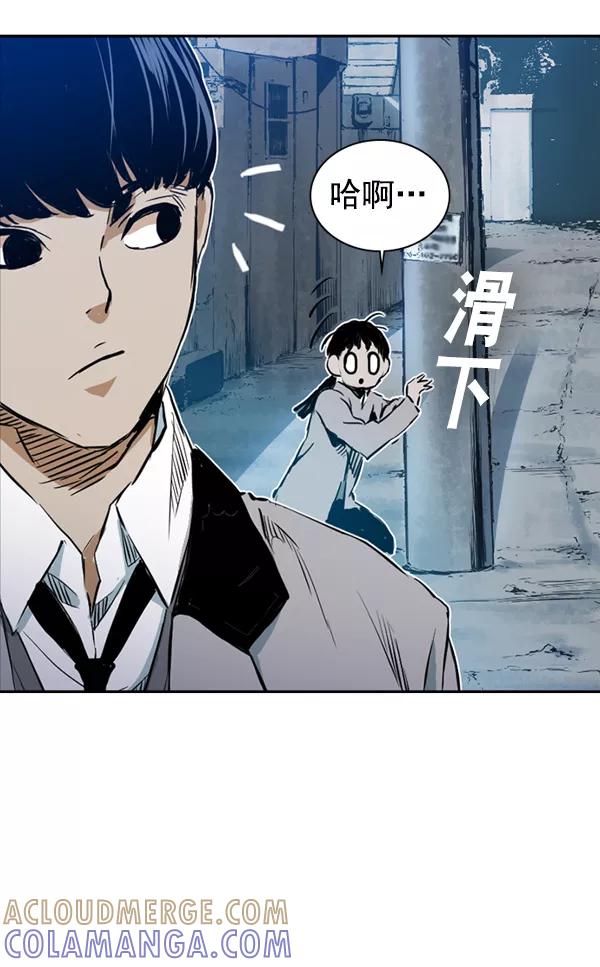 《冰川铁甲》第21话 第105页