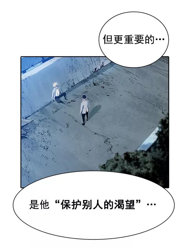 《冰川铁甲》第21话 第55页